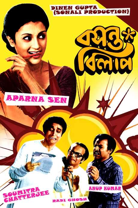Basanta Bilap (1973) movie poster