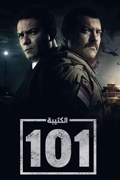 Battalion 101 (2023) movie poster