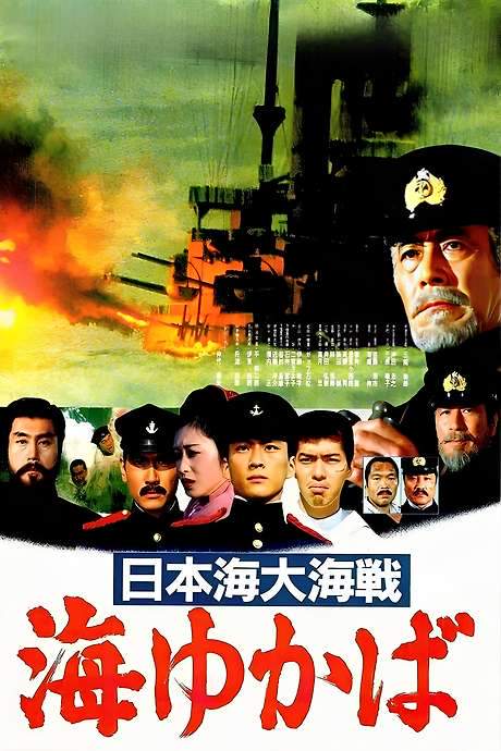 Battle Anthem (1983) movie poster