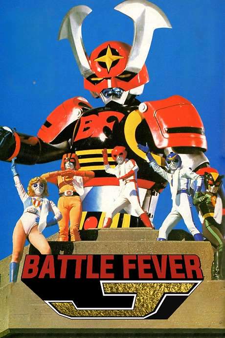Battle Fever J (1979) movie poster
