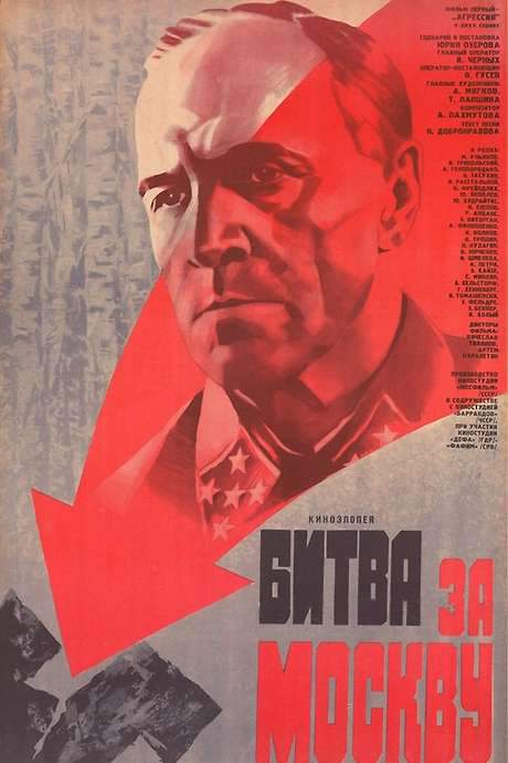 Battle for Moscow (1985) movie poster