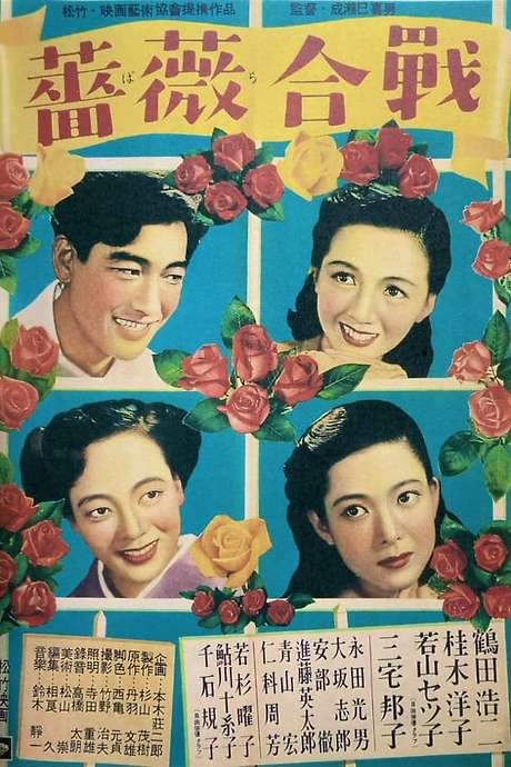 Battle of Roses (1950) movie poster