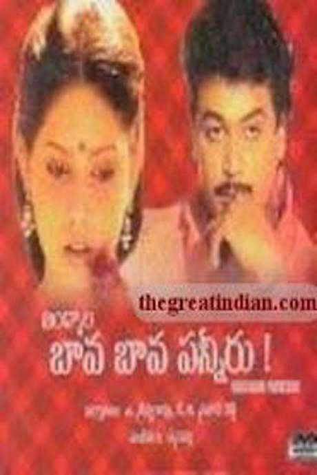 Bava Bava Panneeru (1991) movie poster
