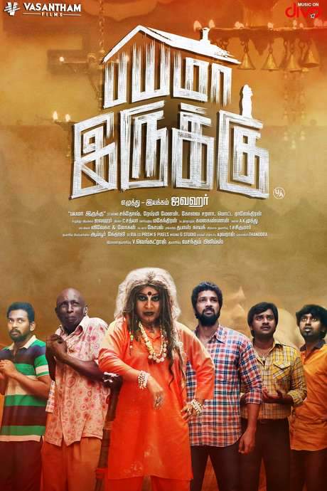 Bayama Irukku (2017) movie poster