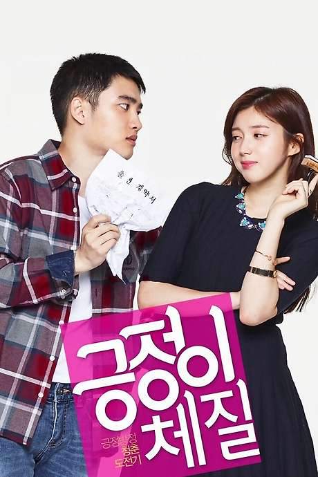 Be Positive (2016) movie poster