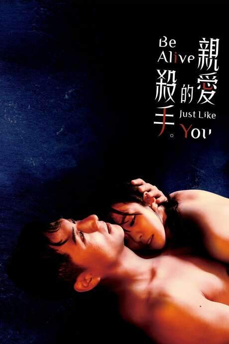 Be Alive Just Like You (2020) movie poster