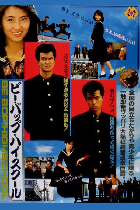 Be-Bop High School (1985) movie poster