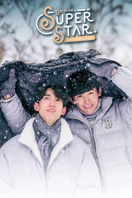 Be Mine SuperStar (2023) movie poster