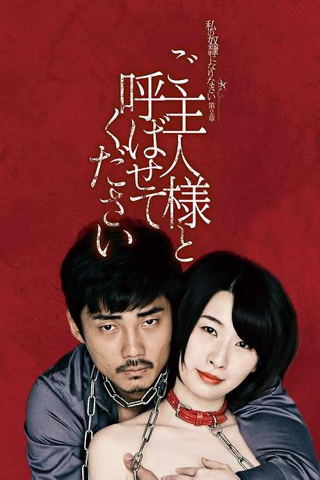 Be My Master (2018) movie poster
