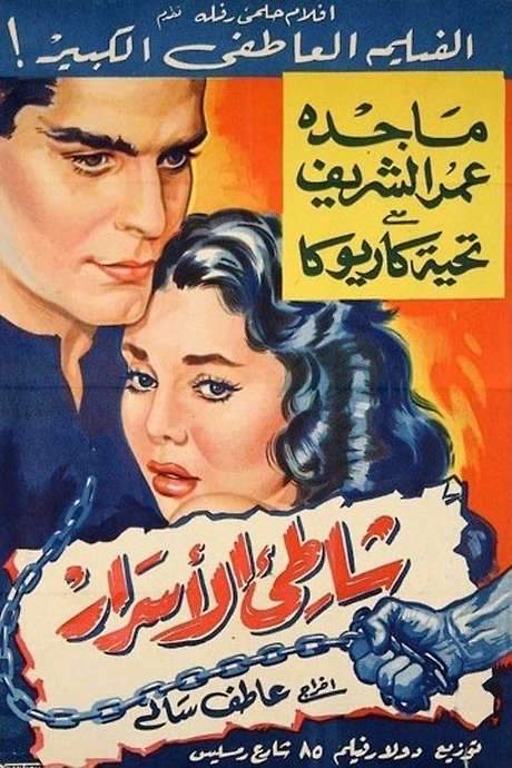 Beach of Secrets (1958) movie poster