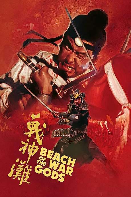 Beach of the War Gods (1973) movie poster