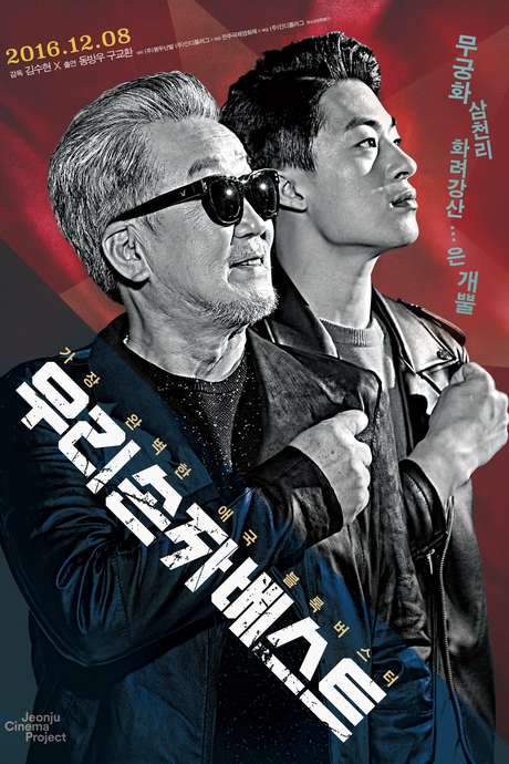 Beaten Black And Blue (2016) movie poster