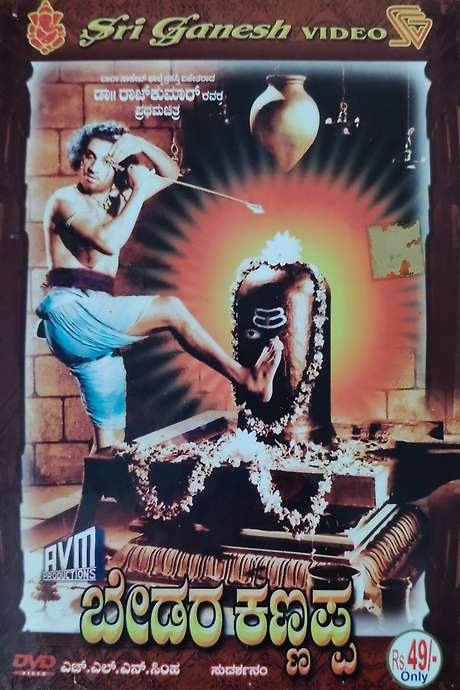 Bedara Kannappa (1954) movie poster