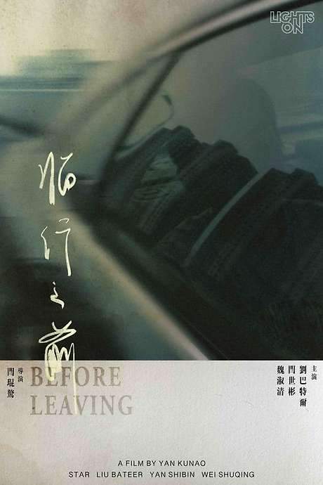 Before Leaving (2022) movie poster