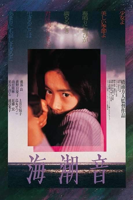 Before Spring (1980) movie poster