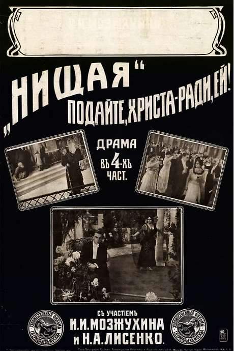 Beggar Woman (1916) movie poster