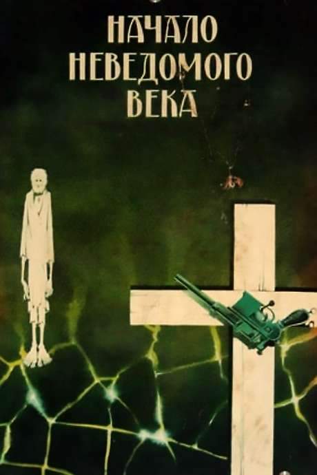 Beginning of an Unknown Era (1967) movie poster