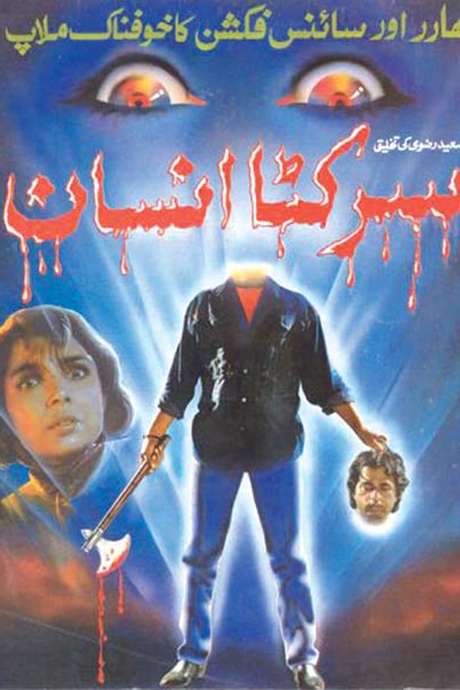 Beheaded Man (1994) movie poster