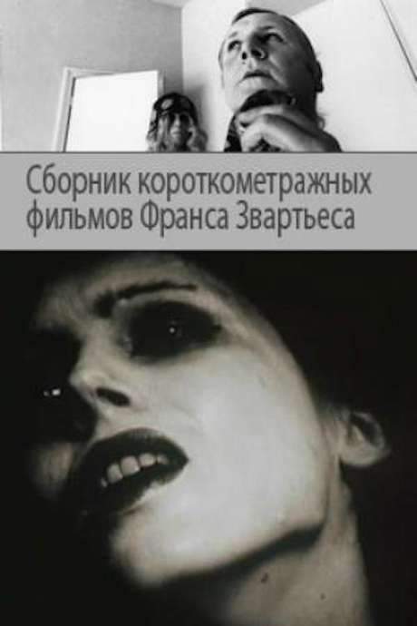 Behind Your Walls (1970) movie poster