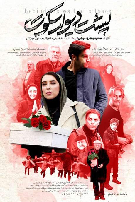 Behind the Wall of Silence (2018) movie poster