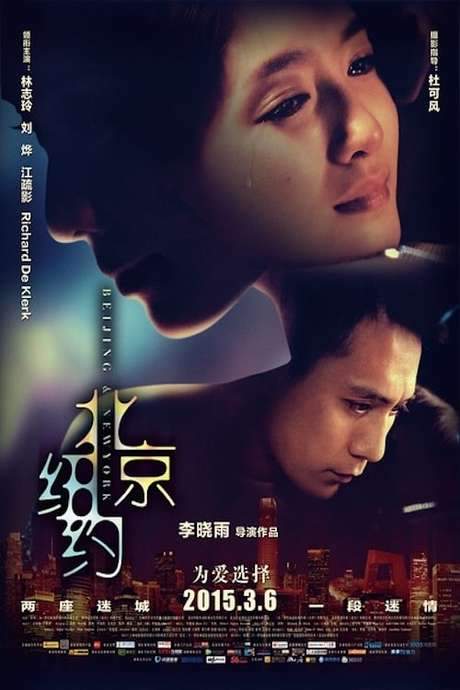 Beijing, New York (2015) movie poster