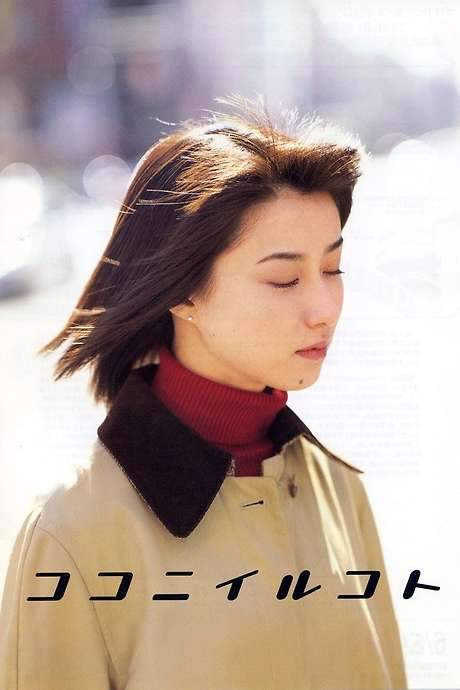 Being Here (2001) movie poster