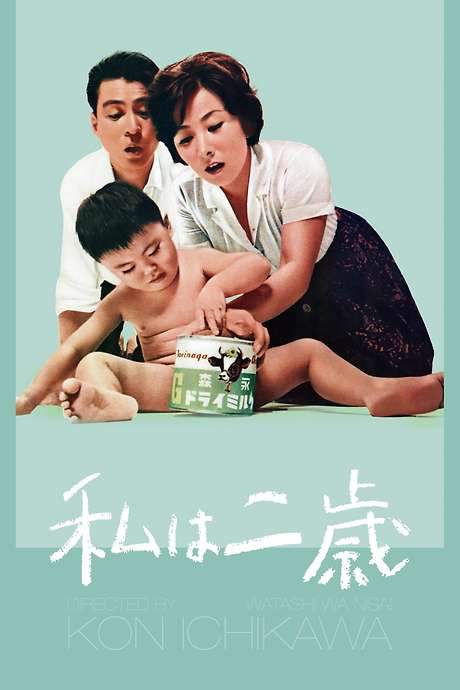 Being Two Isn’t Easy (1962) movie poster