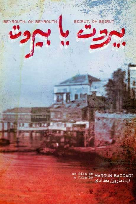 Beirut, Oh Beirut (1975) movie poster