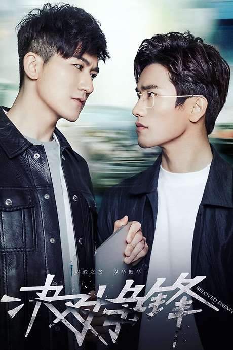 Beloved Enemy (2017) movie poster