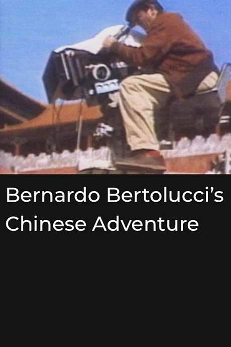 Bernardo Bertolucci’s Chinese Adventure (1986) movie poster