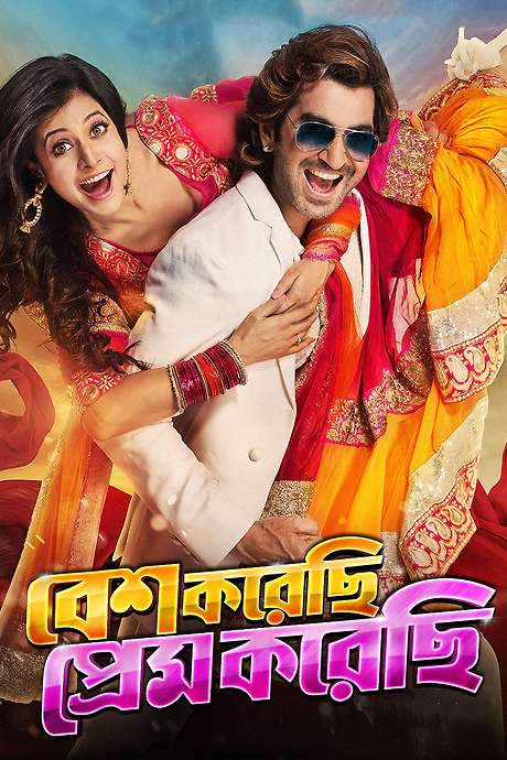 Besh Korechi Prem Korechi (2015) movie poster