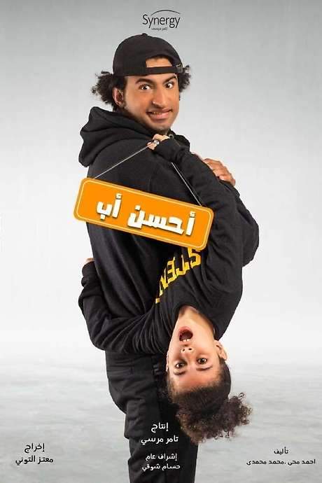 Best Father (2021) movie poster