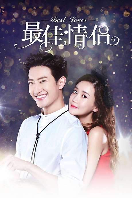 Best Lover (2016) movie poster