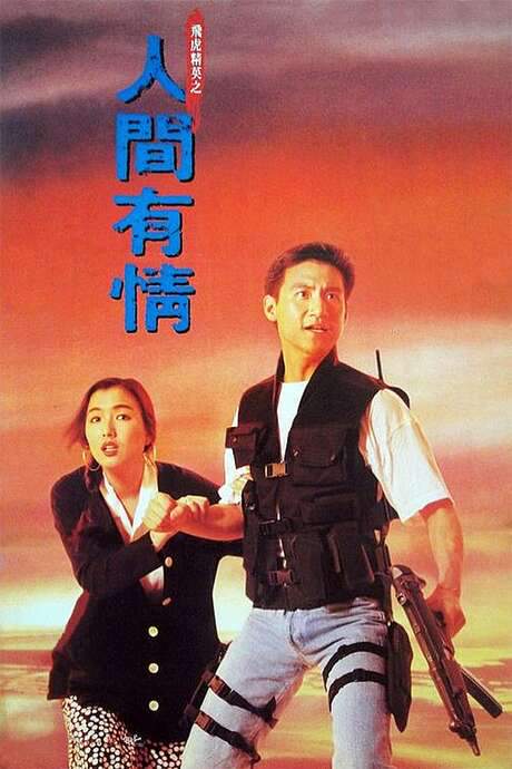 Best of the Best (1992) movie poster