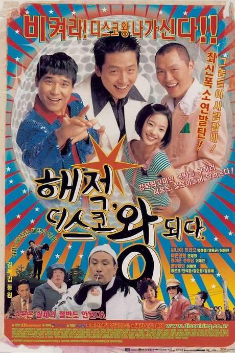 Bet On My Disco (2002) movie poster