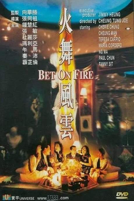 Bet on Fire (1988) movie poster