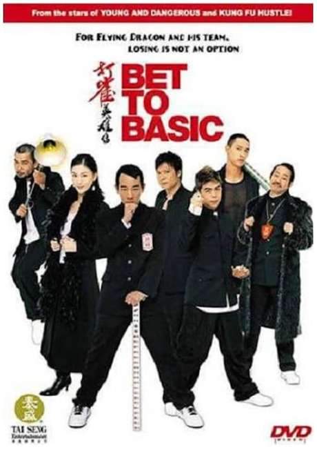 Bet to Basic (2006) movie poster