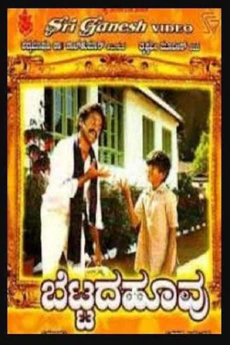 Bettada Hoovu (1985) movie poster