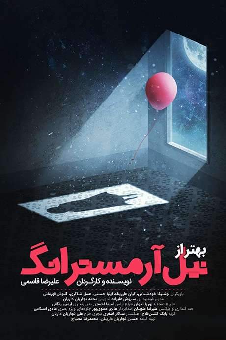 Better than Neil Armstrong (2019) movie poster