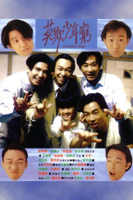 Beyond’s Diary (1991) movie poster
