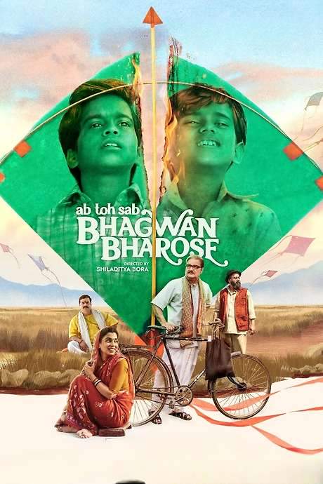 Bhagwan Bharose (2023) movie poster