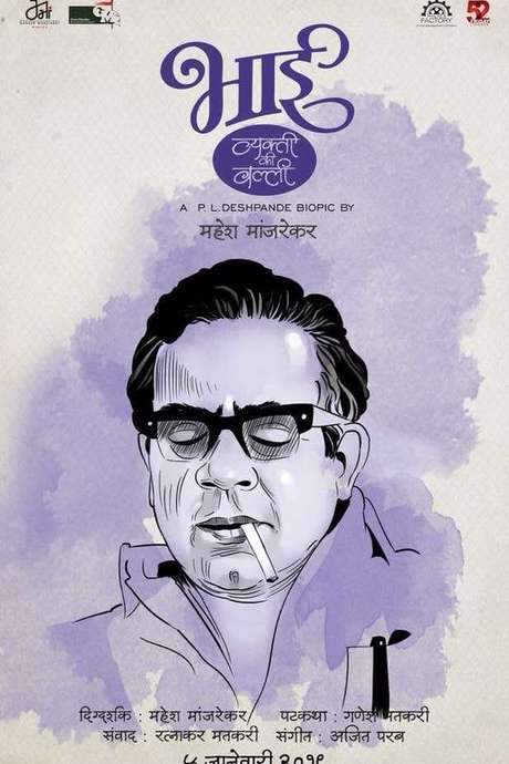 Bhai: Vyakti Ki Valli - Poorvardha (2019) movie poster