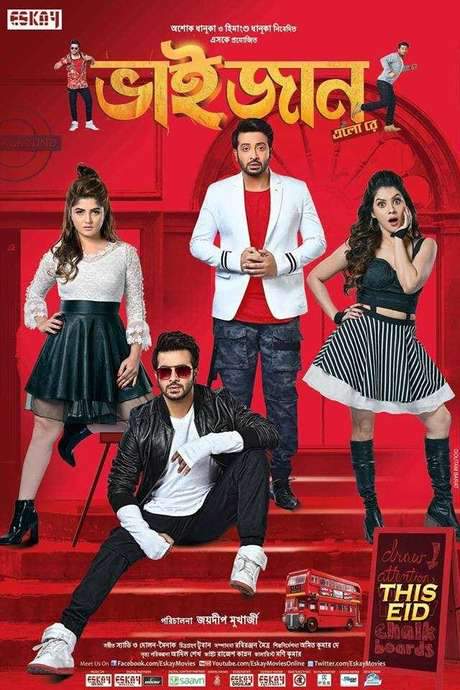 Bhaijaan Elo Re (2018) movie poster