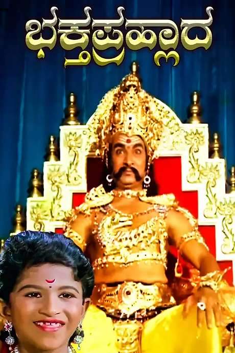 Bhakta Prahlada (1983) movie poster