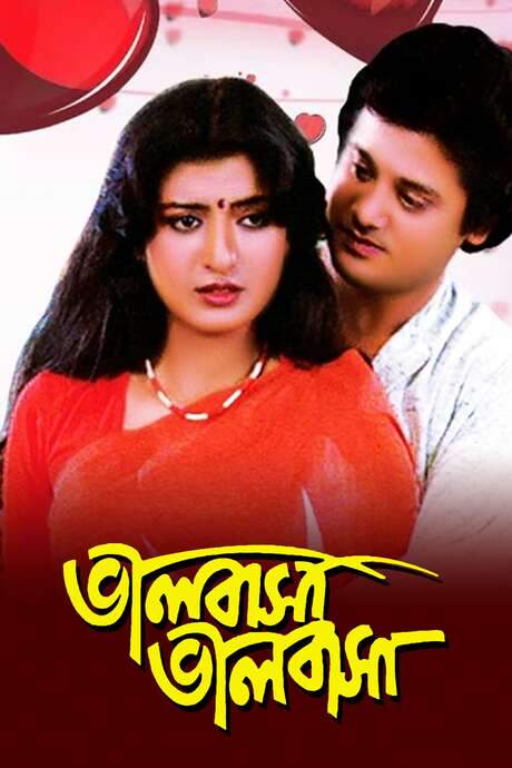 Bhalobasha Bhalobasha (1985) movie poster