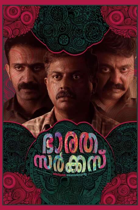 Bharatha Circus (2022) movie poster