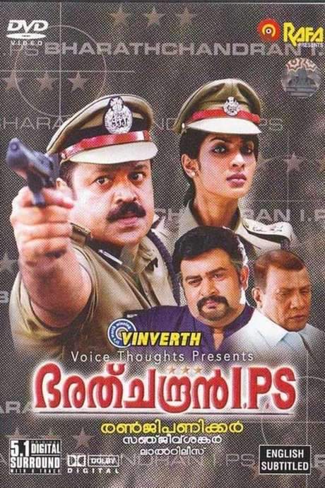 Bharathchandran I.P.S (2005) movie poster
