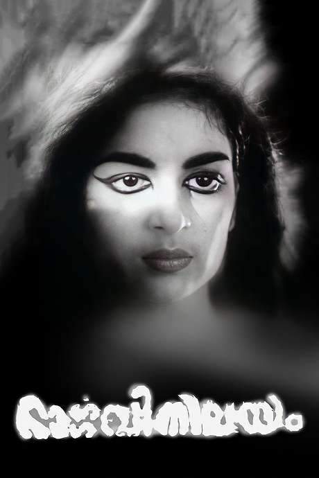 Bhargavi Nilayam (1964) movie poster