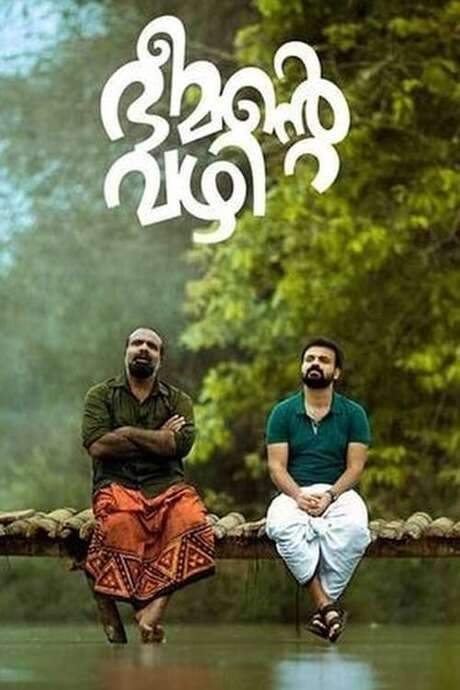Bheemante Vazhi (2021) movie poster