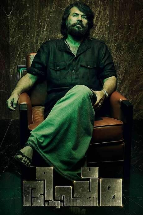 Bheeshma Parvam (2022) movie poster